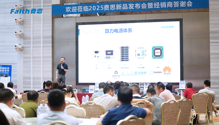 费思科技：扎根中国，服务全球的高端直流源载品牌