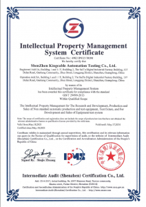 金凯博自动化通过知识产权管理体系认证证书